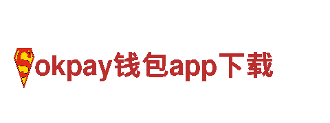 okpay钱包app下载-家具板材十大品牌